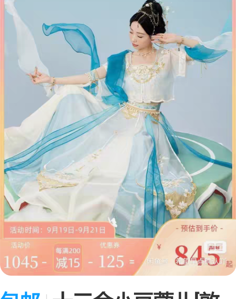 包邮【包邮】十三余小豆蔻儿[紫怜]刺绣唐背...