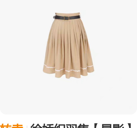 转卖徐娇织羽集【昙影】2020春季改良汉服...