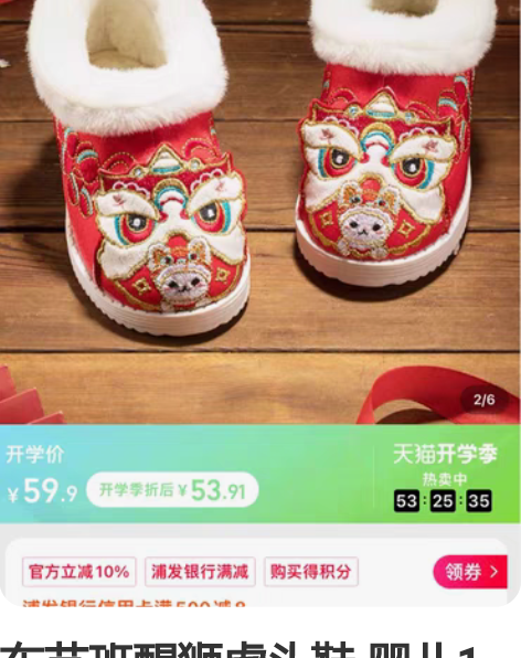 布艺班醒狮虎头鞋 婴儿1周岁学步鞋 宝宝棉...