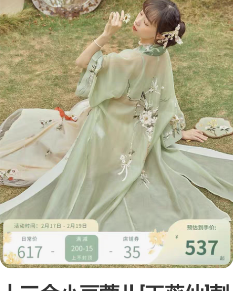 十三余小豆蔻儿[玉蕊仙]刺绣对襟长衫吊带褶...
