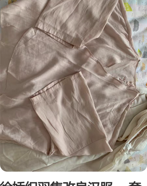 徐娇织羽集改良汉服 一套 正版 粉白格子 ...