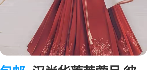 包邮汉尚华莲芙蓉月 彼岸花马面裙 官方正店...