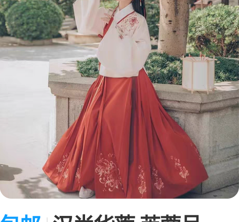 包邮汉尚华莲 芙蓉月(绝版) 汉服 仅明制...