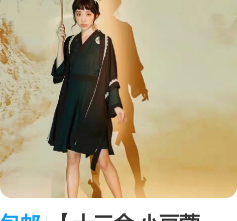 包邮【十三余 小豆蔻儿】[平海] 交领连衣...