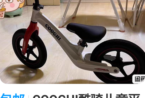 包邮COOGHI酷骑儿童平衡车无脚踏男女孩...
