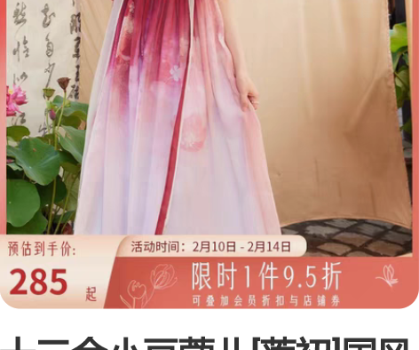 十三余小豆蔻儿[莲初]国风少女渐变色印花中...