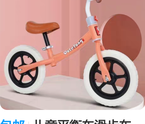 包邮儿童平衡车滑步车1-5岁宝宝自无脚踏幼...