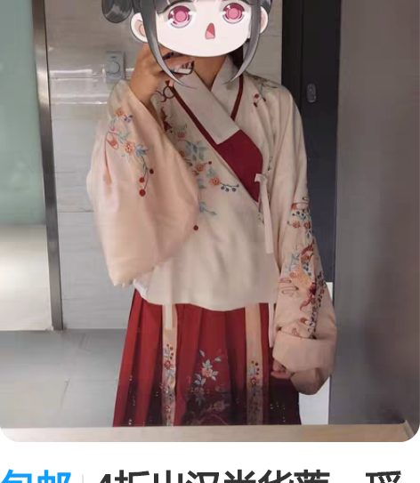 包邮4折出汉尚华莲-瑶池宴上S下M 原价6...