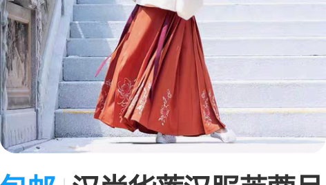 包邮汉尚华莲汉服芙蓉月 这套是山的 上襦s...