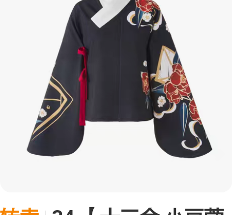 转卖34.【十三余 小豆蔻儿】[东风一梦]...