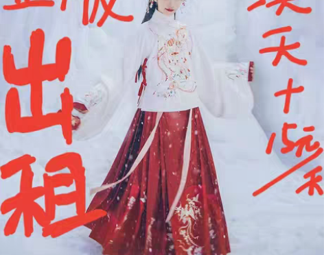 汉尚华莲昭阳正版出租 日常传统深红色马面裙...