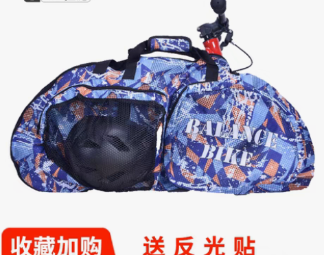 转卖正品 儿童平衡车滑步车装车包收纳袋子装...