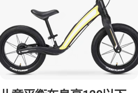 儿童平衡车身高120以下可用 平衡车质量很...