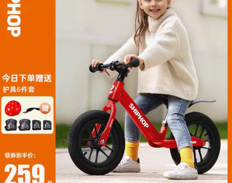 转卖德国shiphop儿童平衡车1-3-6...