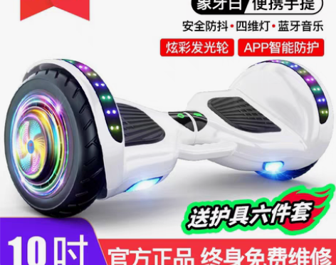 转卖领奥电动平衡车儿童6一12双轮新款20...