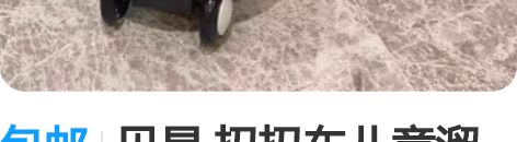 包邮贝易 扭扭车儿童溜溜男宝女宝宝玩具1一...