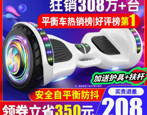 转卖【狂欢价】领奥电动自平衡车儿童智能学生...