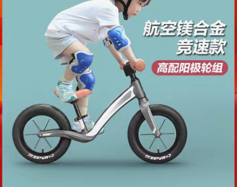 转卖【开学季价】永久儿童平衡车滑行滑步玩具...