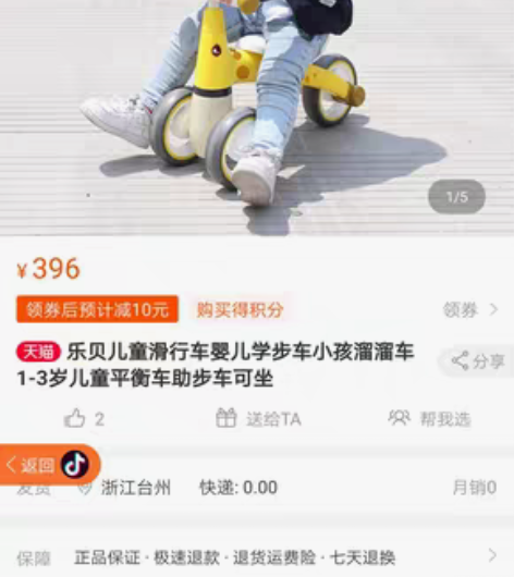 包邮全新 乐贝儿童平衡车 盒子坏了 99包...