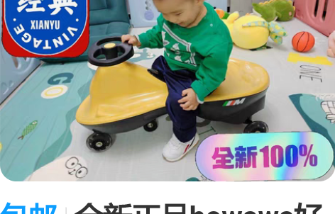 包邮全新正品howawa好娃娃168自由舰扭扭车现货发儿童滑...