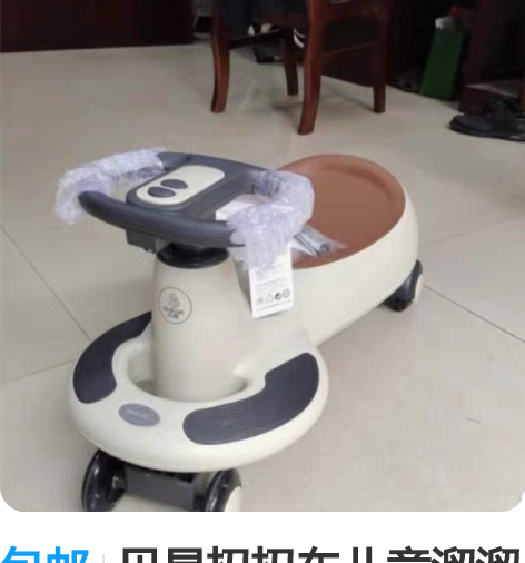 包邮贝易扭扭车儿童溜溜男宝女宝宝玩具1一3...
