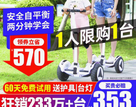 转卖领奥官方旗舰店电动平衡车腿控体感智能儿...