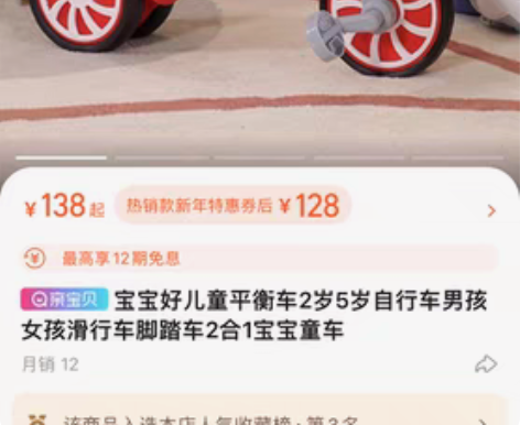 宝宝好儿童平衡车2岁5岁自行车男孩女孩滑行...