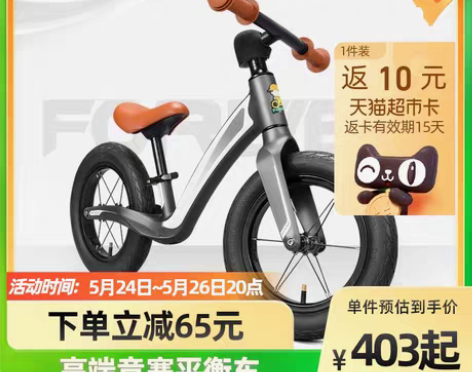 转卖永久儿童平衡车滑行滑步溜溜车子1-3-...