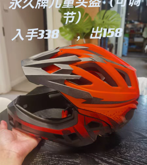 出闲置 永久儿童平衡车头盔 几乎没用过 9...