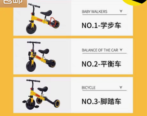 包邮儿童益智玩具安全防侧翻平衡车儿童自行车...