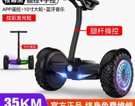 转卖【来电价】领奥电动自平衡车双轮成年智能...