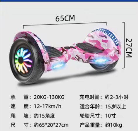包邮【全新】永久电动自平衡车儿童智能10寸...
