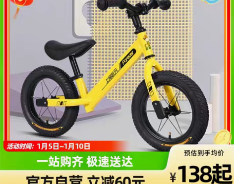 转卖永久儿童平衡车男女孩无脚踏滑步车2-3...