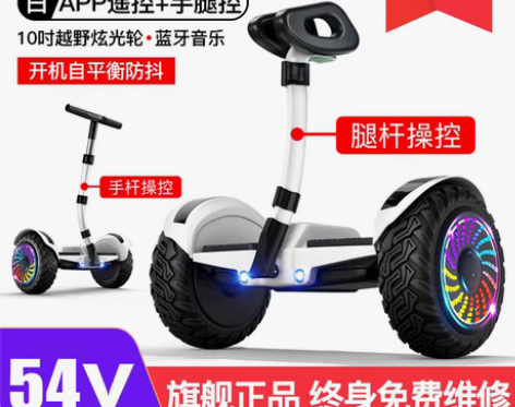 转卖【年货价】领奥官方旗舰店电动平衡车腿控...