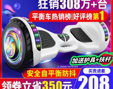 转卖领奥官方旗舰店新款电动平衡车儿童6一8...