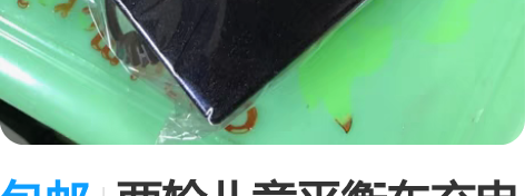 包邮两轮儿童平衡车充电器36V电源阿尔郎三...
