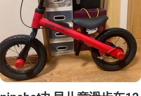 ninebot九号儿童滑步车12寸2-5岁...