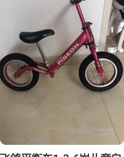 飞鸽平衡车1-3-6岁儿童自行车无脚踏滑步...