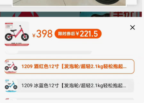 飞鸽牌儿童平衡车，12寸超轻，无损，孩子大...