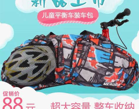 转卖儿童 平衡车装车包 滑步车包 收纳袋子...