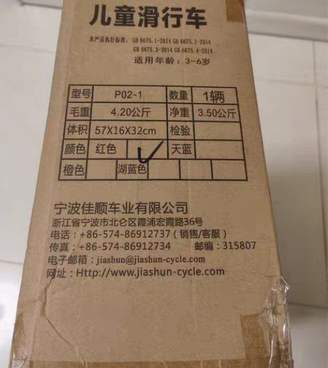 全新未拆封，儿童滑行车，平衡车，红色，适合...