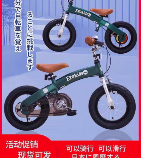 包邮日本ETO KIDS儿童自行车 平衡车...