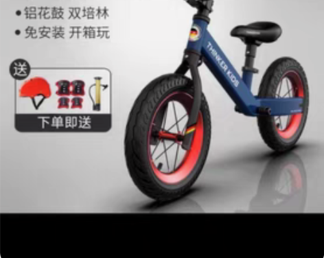 THINKER KIDS竞技平衡车儿童高配...