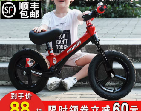 转卖飞鸽儿童平衡车无脚踏宝宝3-5岁小孩滑...