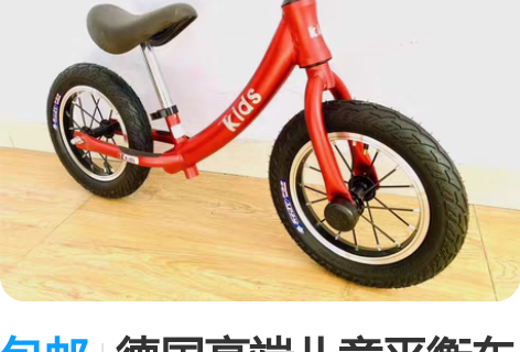 包邮德国高端儿童平衡车德国KIDS平衡车儿...
