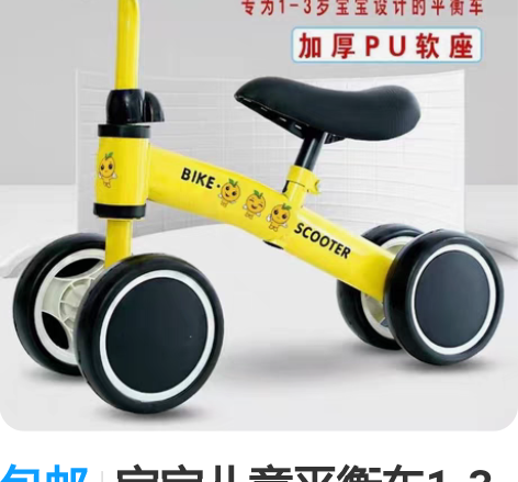 包邮宝宝儿童平衡车1-3岁无脚踏溜溜车滑步...