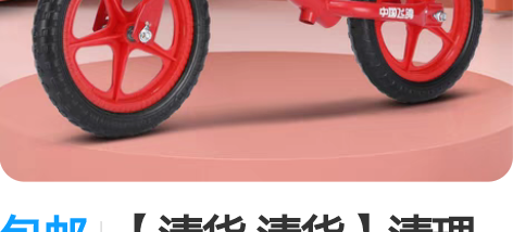 包邮【清货 清货】清理一批平衡车库存 飞鸽...