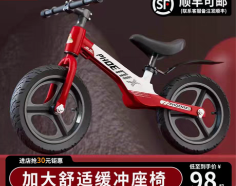 转卖凤凰儿童平衡车无脚踏1-2-3-6-8...
