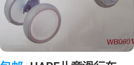 包邮HAPE儿童滑行车（正版） 多功能宝宝...