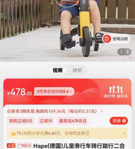 hape儿童滑行车平衡车骑行车，有两台，出...